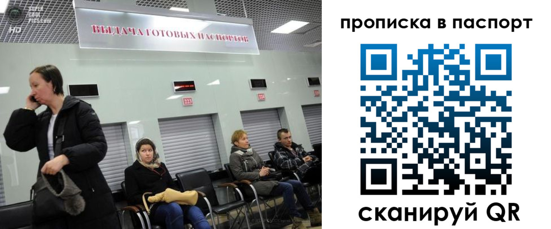 где прописаться в Якутске
