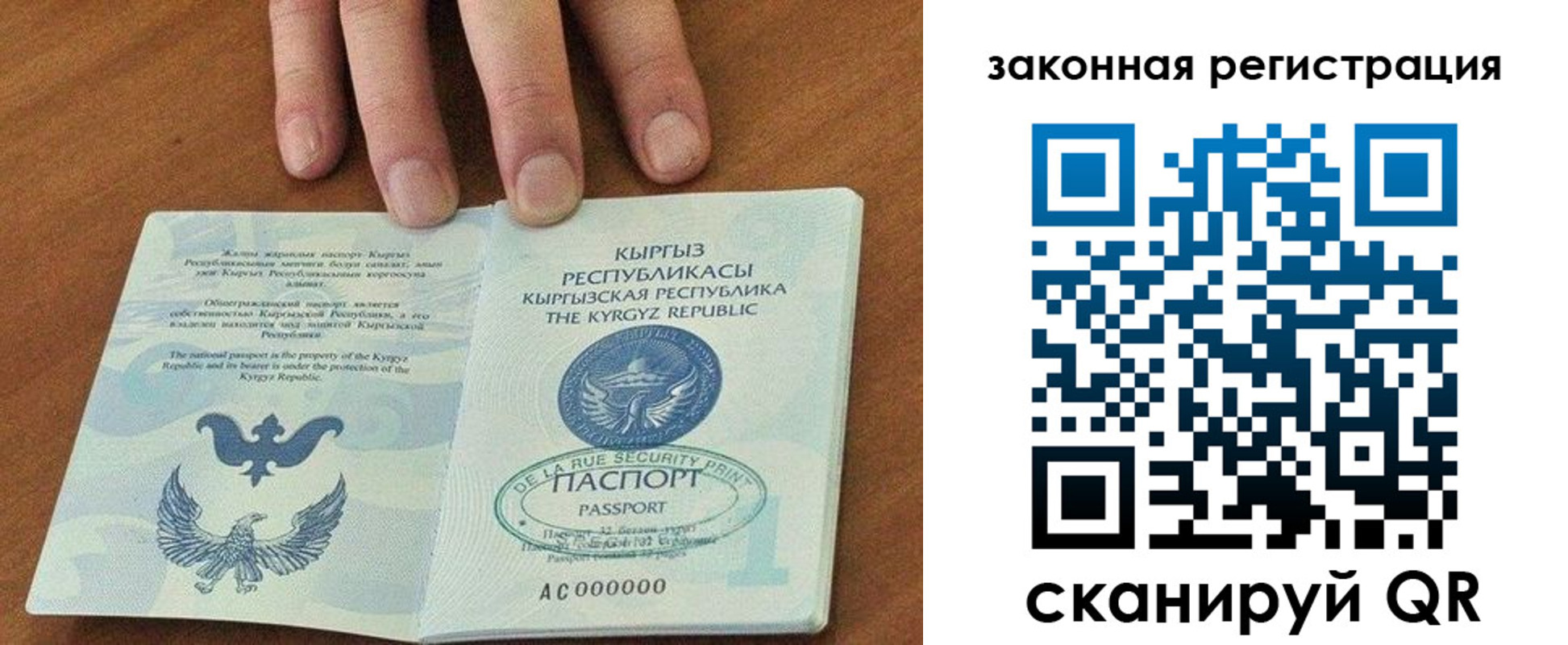 прописка гарантия в Якутске