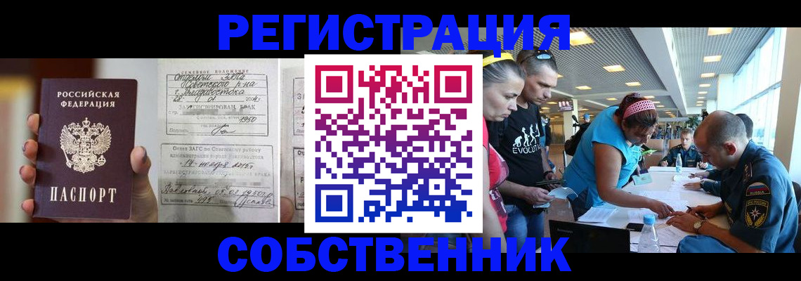 прописка поиск в Якутске