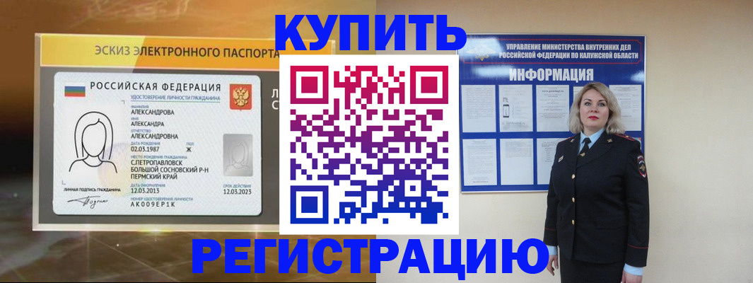 миграционный учет в Якутске