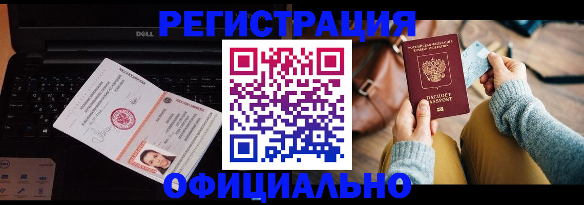 прописка гарантия в Якутске
