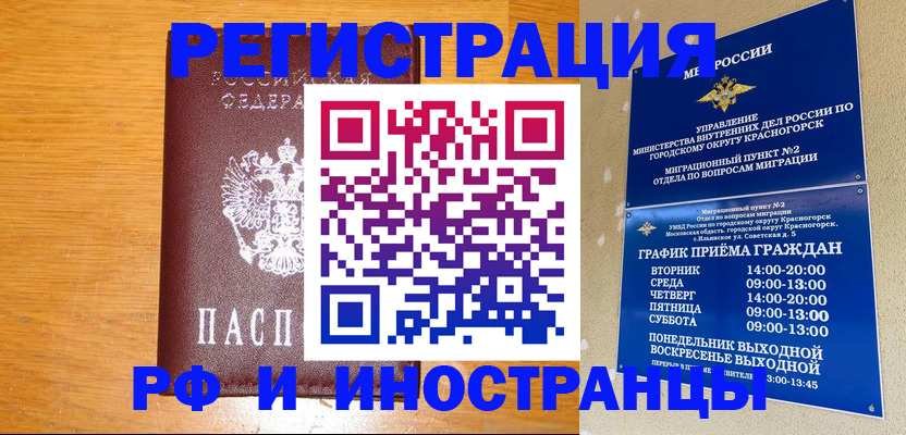 регистрация для дет. сада в Якутске