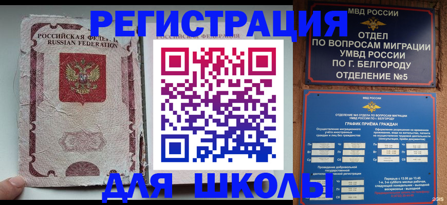 прописка гарантия в Якутске